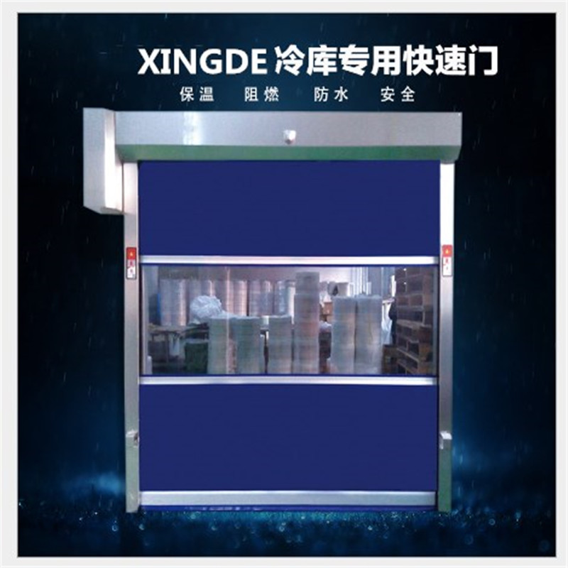 興德門(mén)業(yè) XDM-1117 保溫卷簾門(mén) 快速卷簾門(mén)