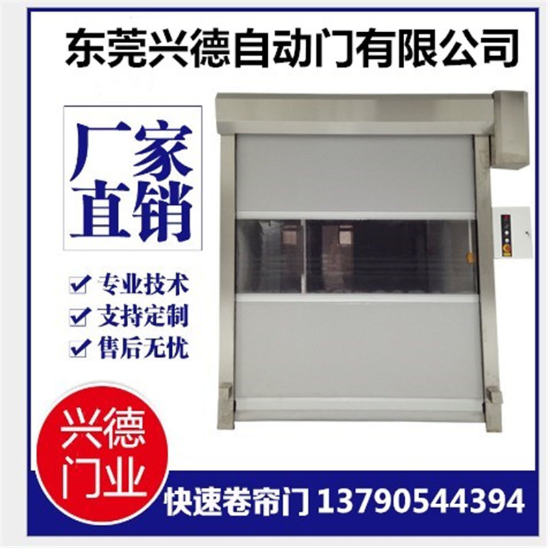 公司卷簾門(mén)報(bào)價(jià)/工業(yè)快速門(mén)廠/自動(dòng)快速卷簾門(mén)電動(dòng)快速門(mén)