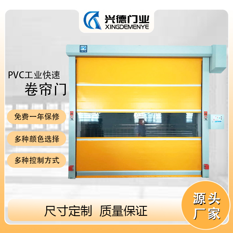廣東快速卷簾門，廣東快速門